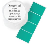 Этикетка для Puty Vell PT-50DC/PT-82DC 20 мм х 15 мм, зелёные, 400 шт 535141