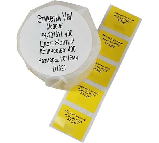 Этикетки Vell для Puty PT-50DC (20 мм х 15 мм, жёлтые, 400 шт) 535139 1
