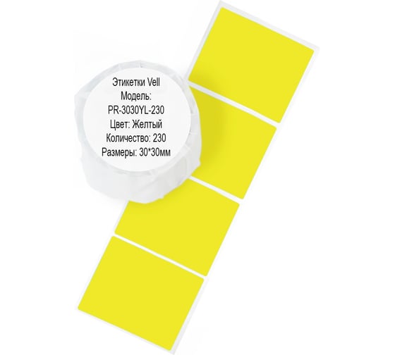 Этикетка для Puty Vell PT-50DC/PT-82DC 30 мм х 30 мм, жёлтые, 230 шт 535169 1