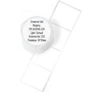 Этикетка для Puty Vell PT-50DC/PT-82DC 30 мм х 30 мм, белые, 230 шт 535168