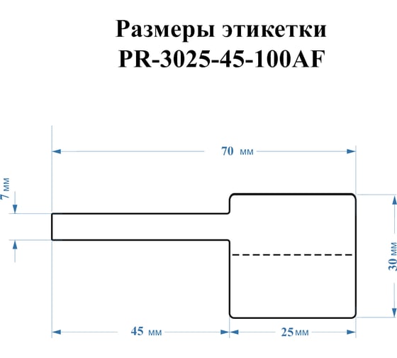 Этикетка для Puty Vell PT-50DC/PT-82DC 30 мм х 25 мм х 45 мм, белые 100 шт 438502