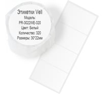 Этикетка для Puty Vell PT-50DC/PT-82DC 30 мм х 22 мм, белые, 320 шт 535182