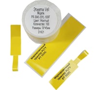 Этикетки Vell для Puty PT-50DC (30 мм х 45 мм х 35 мм, жёлтые, F-образные, 100 шт) 535111
