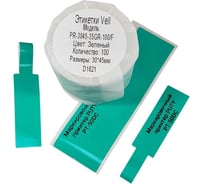 Этикетка для Puty Vell PT-50DC/PT-82DC 30 мм х 45 мм х 35 мм, зелёные, F-образные, 100 шт 535113