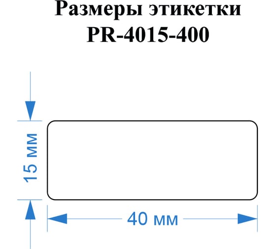 Этикетки Vell для Puty PT-50DC (40 мм х 15 мм, жёлтые, 400 шт) 535172