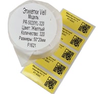 Этикетки Vell для Puty PT-50DC (50 мм х 20 мм, жёлтые, 320 шт) 535152