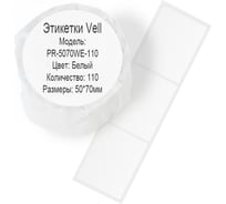 Этикетка для Puty Vell PT-50DC/PT-82DC 50 мм х 70 мм, белые, 110 шт 535196