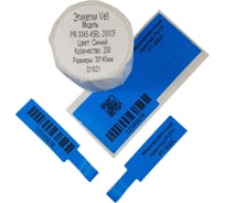 Этикетки Vell для Puty PT-50DC (30 мм х 45 мм х 45 мм, синие, F-образные, двойные, 200 шт) 535136