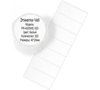 Этикетка для Puty Vell PT-50DC/PT-82DC 45 мм х 20 мм, белые, 320 шт 535185