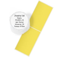 Этикетка для Puty Vell PT-50DC/PT-82DC 45 мм х 60 мм, жёлтые, 130 шт 535187