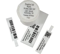 Этикетка для Puty Vell PT-50DC/PT-82DC 48 мм х 64 мм х 35 мм, белые, F-образные, 100 шт 535114