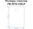 Этикетка для Puty Vell PT-50DC/PT-82DC 50 мм х 70 мм, белые, пластиковые, 110 шт 535105 2