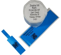 Этикетки Vell для Puty PT-50DC (30 мм х 45 мм х 50 мм, синие, F-образные, 80 шт) 535103