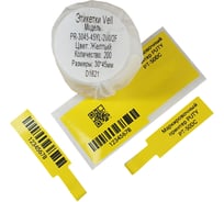 Этикетка для Puty Vell PT-50DC/PT-82DC 30 мм х 45 мм х 45 мм, жёлтые, F-образные, двойные, 200 шт 535135