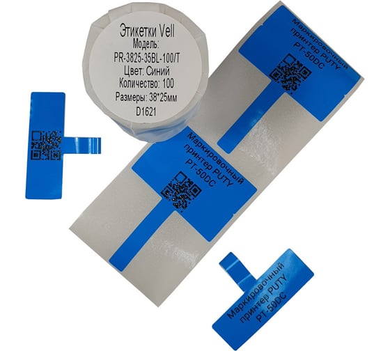 Этикетки Vell для Puty PT-50DC (38 мм х 25 мм х 35 мм, синие, T-образные, 100 шт) 535127 1