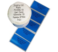 Этикетки Vell для Puty PT-50DC (40 мм х 80 мм, синие, 100 шт) 535180