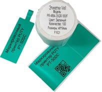 Этикетка для Puty Vell PT-50DC/PT-82DC 48 мм х 64 мм х 35 мм, зелёные, F-образные, 100 шт 535120