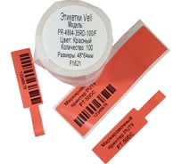 Этикетка для Puty Vell PT-50DC/PT-82DC 48 мм х 64 мм х 35 мм, красные, F-образные, 100 шт 535115