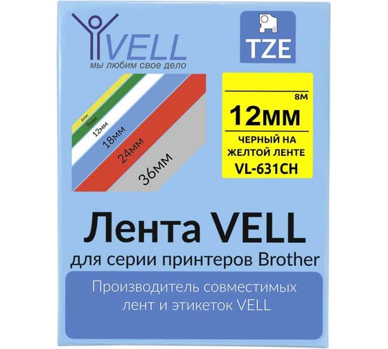 Лента Vell VL-631CH (с чипом, 12 мм, черный на желтом) для Puty PT-100E/100ECH/Brother D200/E110/ D600/E300/2700/ P700/E550/P900 1350620