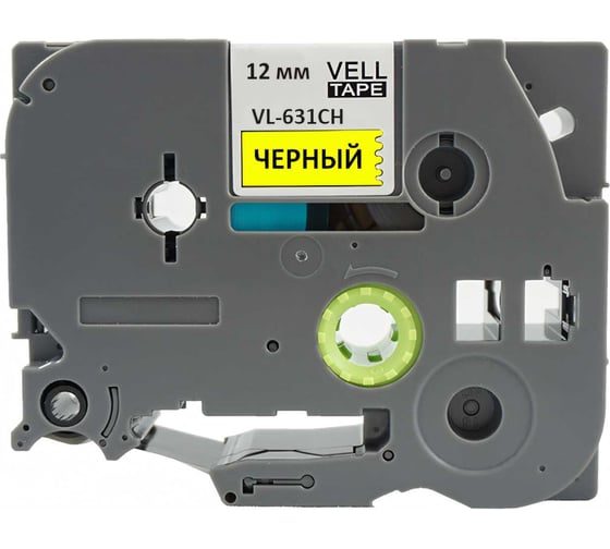 Лента Vell VL-631CH (с чипом, 12 мм, черный на желтом) для Puty PT-100E/100ECH/Brother D200/E110/ D600/E300/2700/ P700/E550/P900 1350620