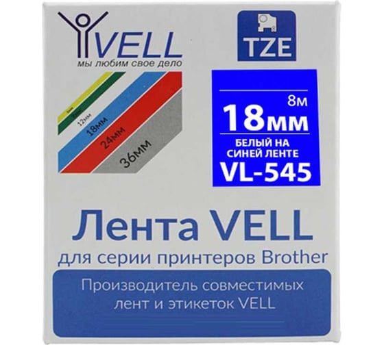 Лента Vell VL-545 (Brother TZE-545, 18 мм, белый на синем) для PT D450/D600/E300/2700/ P700/P750/E550/9700/P900/2430 320063
