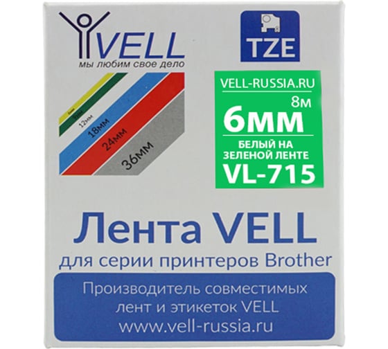 Лента Vell VL-715 (Brother TZE-715, 6 мм, белый на зеленом) для PT 1010/1280/D200/H105/E100/ D600/E300/2700/ P700/E550/9700 320050