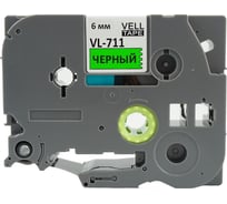 Лента Vell VL-711 (Brother TZE-711, 6 мм, черный на зеленом) для PT 1010/1280/D200/H105/E100/ D600/E300/2700/ P700/E550/9700 320051