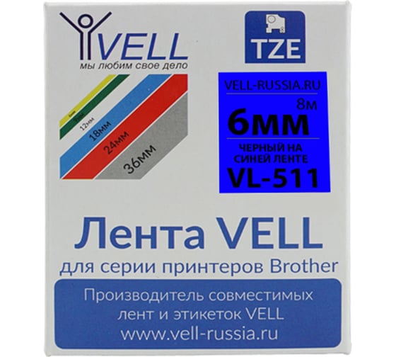 Лента Vell VL-511 (Brother TZE-511, 6 мм, черный на синем) для PT 1010/1280/D200/H105/E100/ D600/E300/2700/ P700/E550/9700 320071