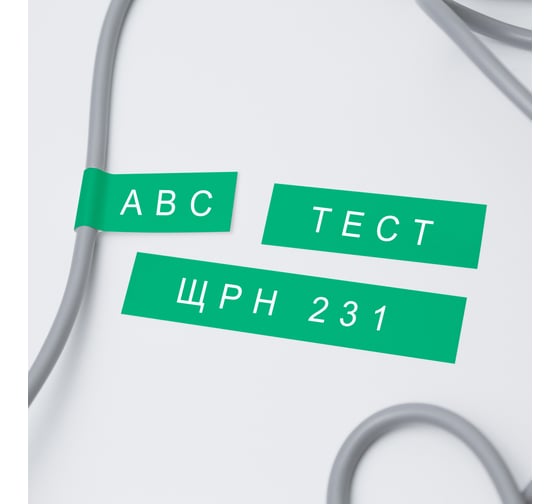 Лента Vell VL-735 (Brother TZE-735, 12 мм, белый на зеленом) для PT 1010/1280/D200/H105/E100/ D600/E300/2700/ P700/E550/9700 320046
