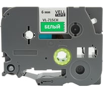 Лента Vell VL-715CH (с чипом, 6 мм, белый на зеленом) для Puty PT-100E/100ECH/Brother D200/E110/ D600/E300/2700/ P700/E550/P900 1350626