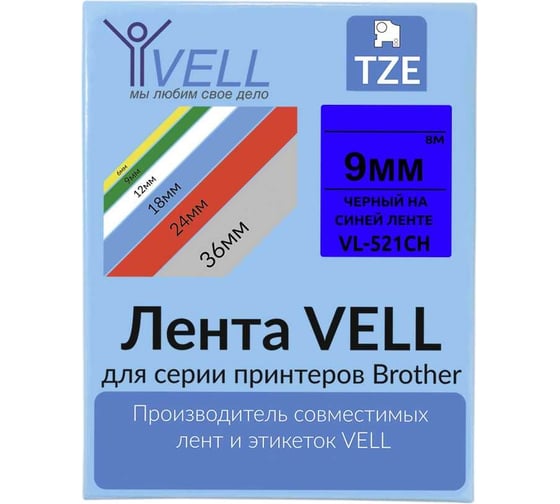 Лента Vell VL-521CH (с чипом, 9 мм, черный на синем) для Puty PT-100E/100ECH/Brother D200/E110/ D600/E300/2700/ P700/E550/P900 1350613