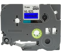 Лента Vell VL-521 (Brother TZE-521, 9 мм, черный на синем) для PT 1010/1280/D200/H105/E100/ D600/E300/2700/ P700/E550/9700 320069