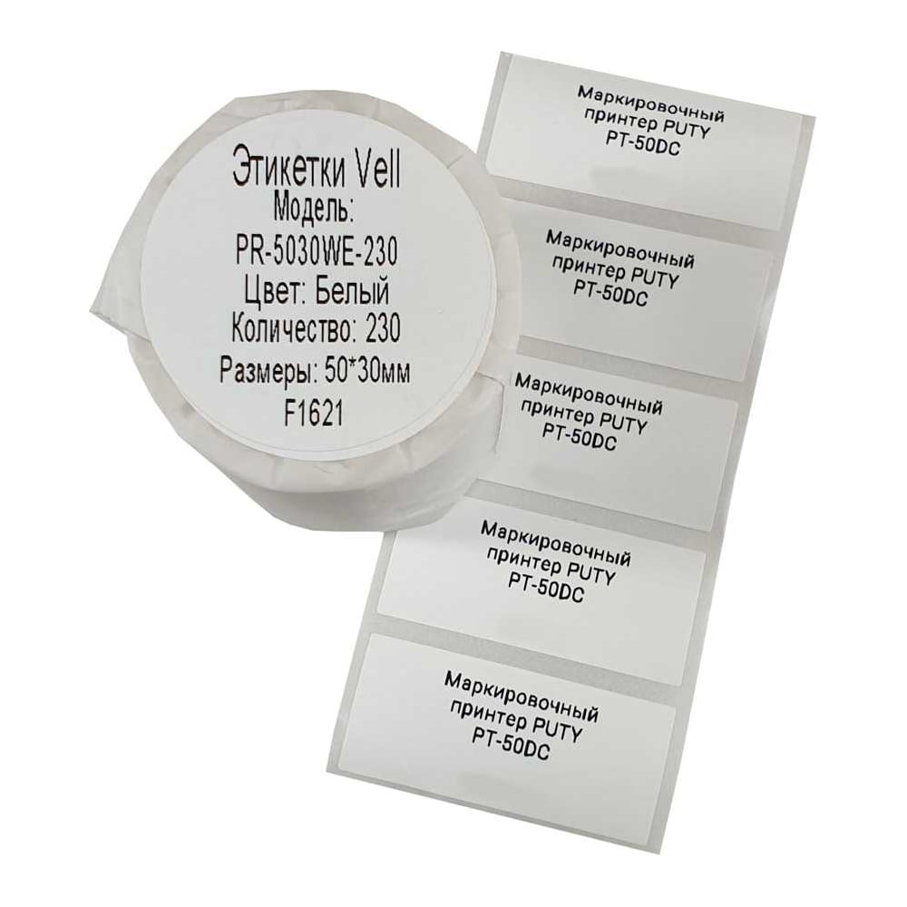 Этикетки Vell для Puty PT-50DC (50 мм х 30 мм, белые, 230 шт) 535155 ...