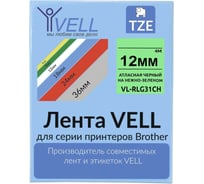 Атласная лента Vell VL-RLG31CH (с чипом, 12 мм, черный на нежно-зеленом) для Puty PT-100E/100ECH, Brother D200/E110/D600/E300/P700 1350701