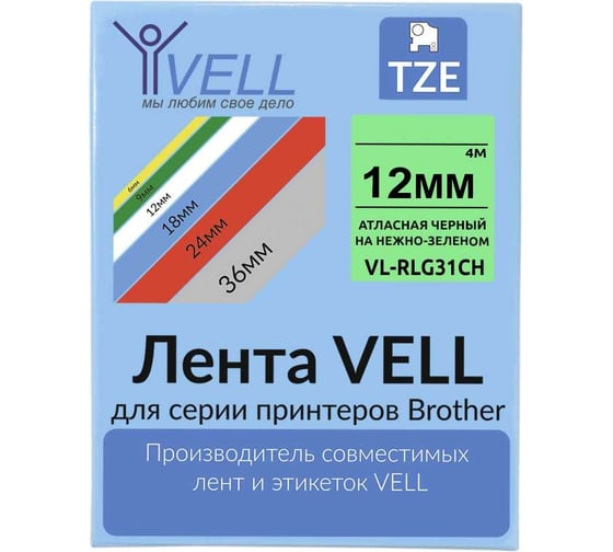 Атласная лента Vell VL-RLG31CH (с чипом, 12 мм, черный на нежно-зеленом) для Puty PT-100E/100ECH, Brother D200/E110/D600/E300/P700 1350701 1