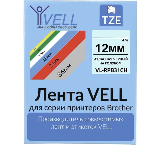 Атласная лента Vell VL-RPB31CH (с чипом, 12 мм, черный на голубом) для Puty PT-100E/100ECH/Brother D200/E110/ D600/E300/P700/E550/P900 1350699 1