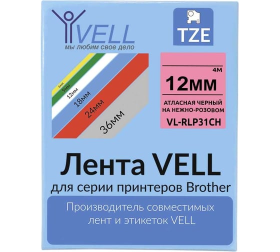 Атласная лента Vell VL-RLP31CH (с чипом, 12 мм, черный на нежно-розовом) для Puty PT-100E/100ECH, Brother D200/E110/D600/E300/P700 1350700
