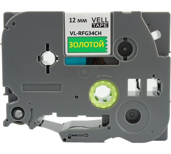 Атласная лента Vell VL-RFG34CH (с чипом, 12 мм, золотой на зеленом) для Puty PT-100E/100ECH, Brother D200/E110/D600/E300/P700 1350698