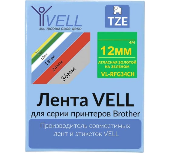 Атласная лента Vell VL-RFG34CH (с чипом, 12 мм, золотой на зеленом) для Puty PT-100E/100ECH, Brother D200/E110/D600/E300/P700 1350698