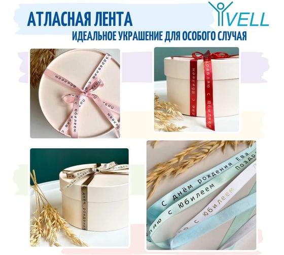 Атласная лента Vell VL-R234CH (с чипом, 12 мм, золотой на белом) для Puty PT-100E/100ECH/Brother D200/E110/ D600/E300/P700/E550/P900 1350696