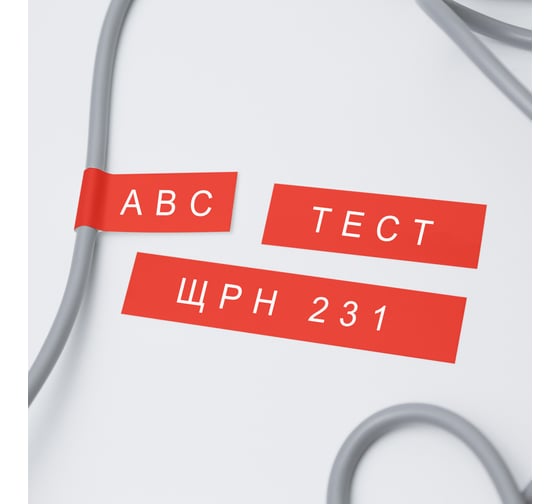 Лента Vell VL-455 (Brother TZE-455, 24 мм, белый на красном) для PT D600/2700/P700/P750/ PTE550/9700/P900 320075