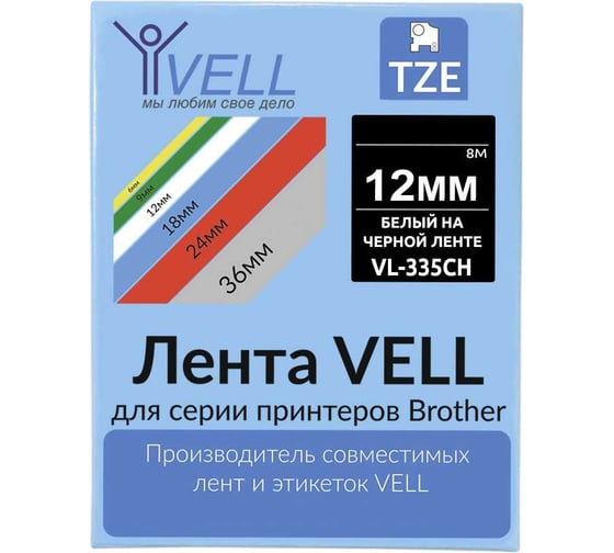 Лента Vell VL-335CH (с чипом, 12 мм, белый на черном) для Puty PT-100E/100ECH/Brother D200/E110/ D600/E300/2700/ P700/E550/P900 1350605