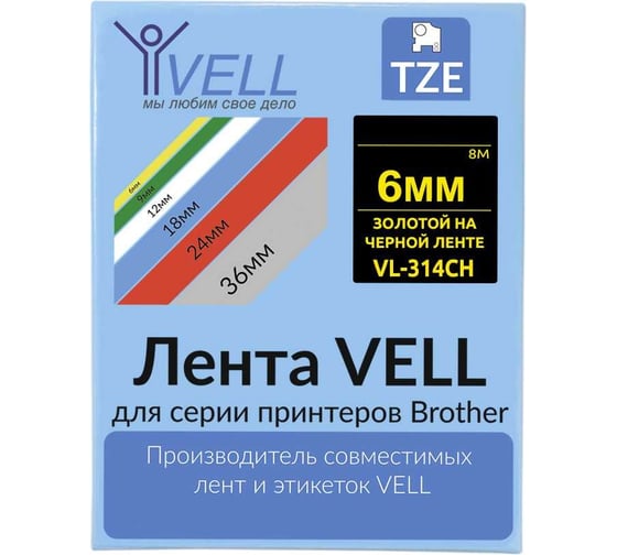 Лента Vell VL-314CH (с чипом, 6 мм, золотой на черном) для Puty PT-100E/100ECH/Brother D200/E110/ D600/E300/2700/ P700/E550/P900 1350600