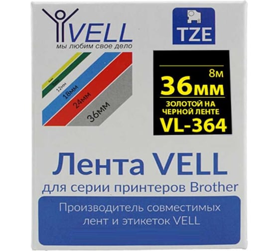 Лента Vell VL-364 (Brother TZE-364, 36 мм, золотой на черном) для PT9700/P900W 320103