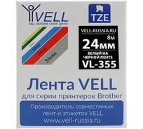 Лента Vell VL-355 (Brother TZE-355, 24 мм, белый на черном) для PT D600/2700/P700/P750/ PTE550/9700/P900 320104