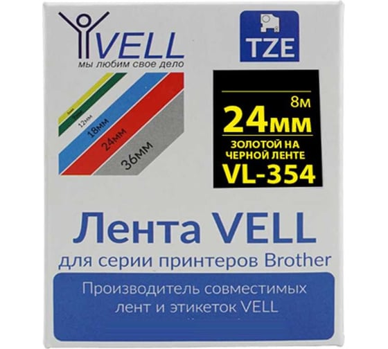 Лента Vell VL-354 (Brother TZE-354, 24 мм, золотой на черном) для PT D600/2700/P700/P750/ PTE550/9700/P900 320105