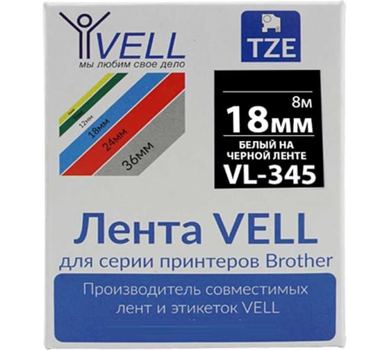 Лента Vell VL-345 (Brother TZE-345, 18 мм, белый на черном) для PT D450/D600/E300/2700/ P700/P750/E550/9700/P900/2430 320106