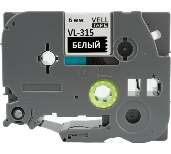 Лента Vell VL-315 (Brother TZE-315, 6 мм, белый на черном) для PT 1010/1280/D200/H105/E100/ D600/E300/2700/ P700/E550/9700 320112 1