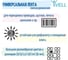 Лента Vell VL-262 (Brother TZE-262, 36 мм, красный на белом) для PT9700/P900W 320119 4