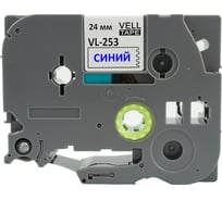 Лента Vell VL-253 (Brother TZE-253, 24 мм, синий на белом) для PT D600/2700/P700/P750/ PTE550/9700/P900 320121